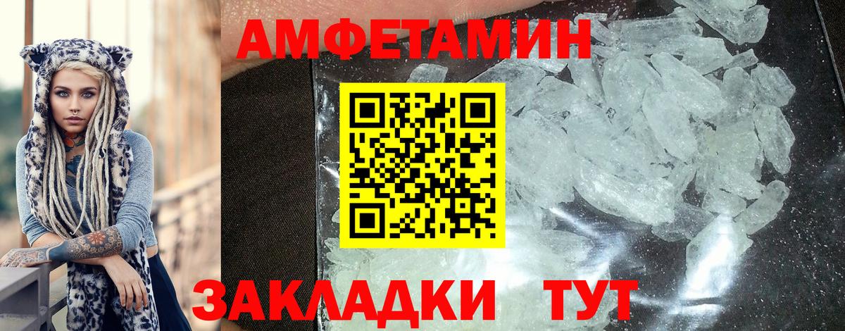 Амфетамин  Амфетамин 97%  Вход с VPN  Губкин 