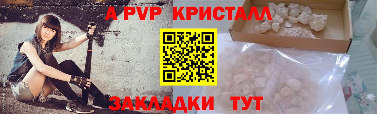 Alpha PVP СК КРИС Губкин