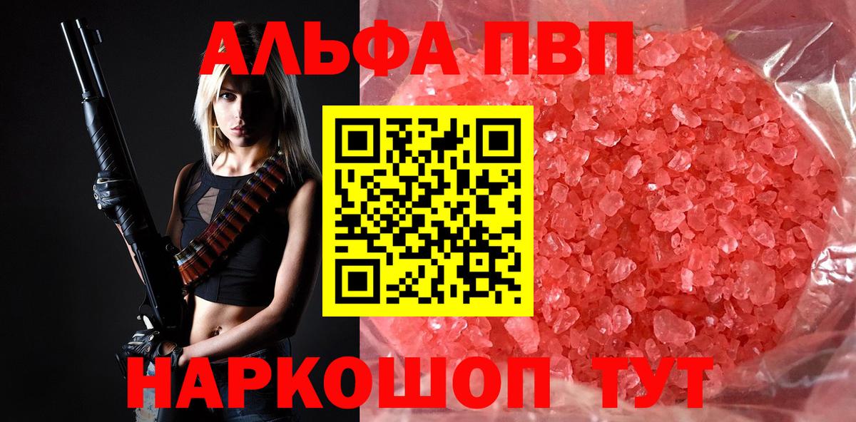 А ПВП мука  Вход с VPN  А ПВП СК КРИС  где найти   Губкин  Alpha-PVP Crystall 