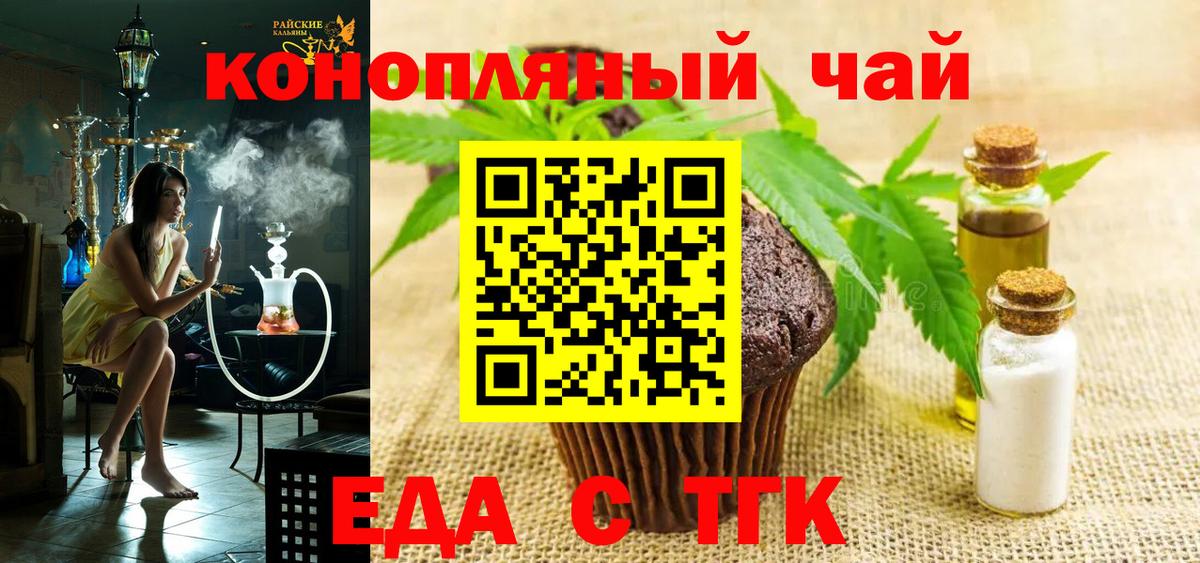 Cannafood конопля  Вход с VPN  Губкин 