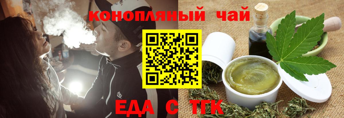 Canna-Cookies конопля Губкин