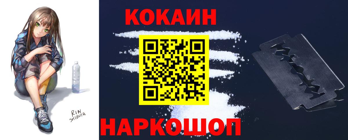 КОКАИН 99%  что такое наркотик  Губкин  Cocaine 99%  Вход с VPN  Кокаин 
