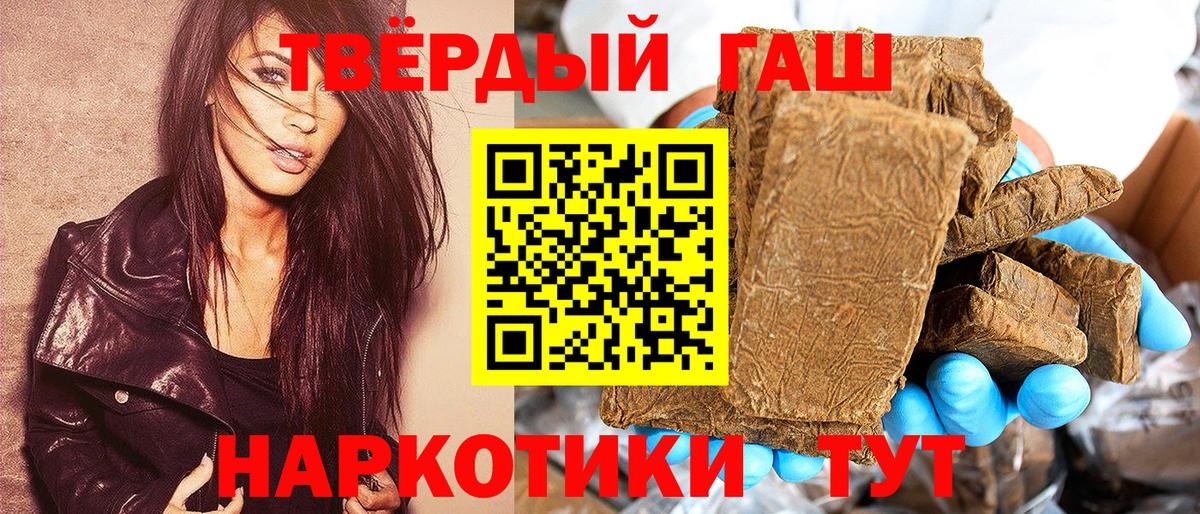 Губкин  Гашиш VHQ  Вход с VPN  ГАШ 40% ТГК 
