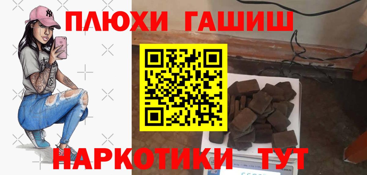 Гашиш хэш Губкин
