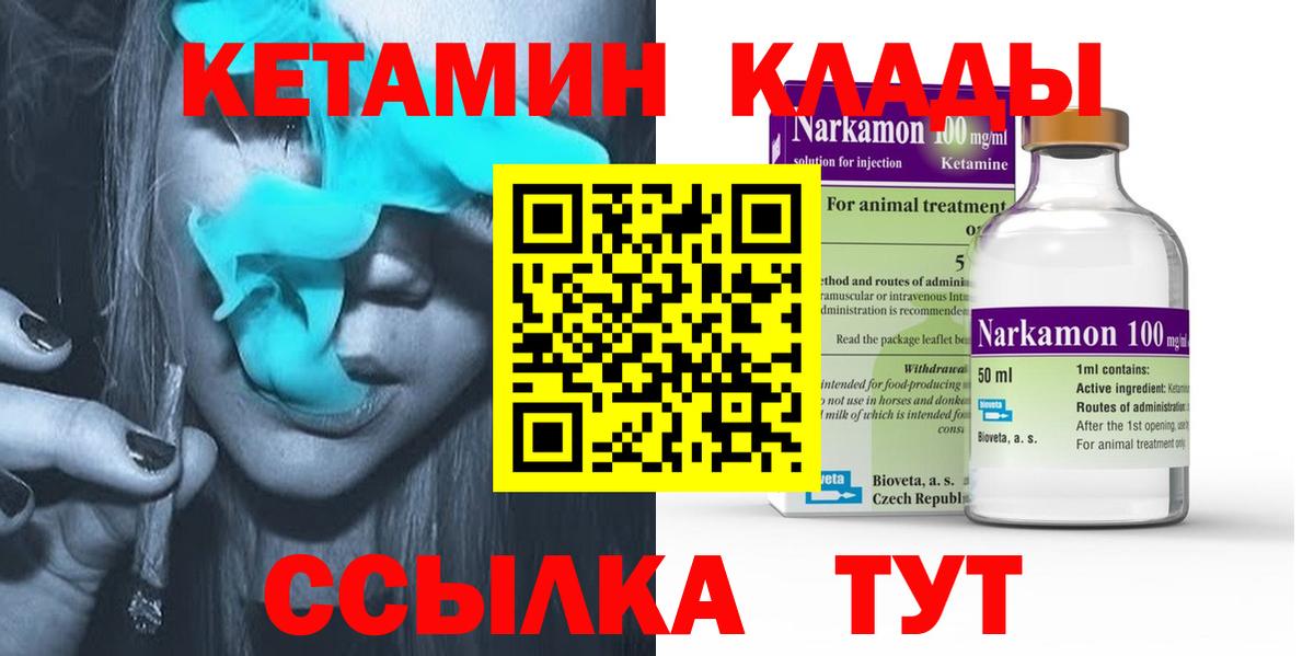 КЕТАМИН VHQ Губкин