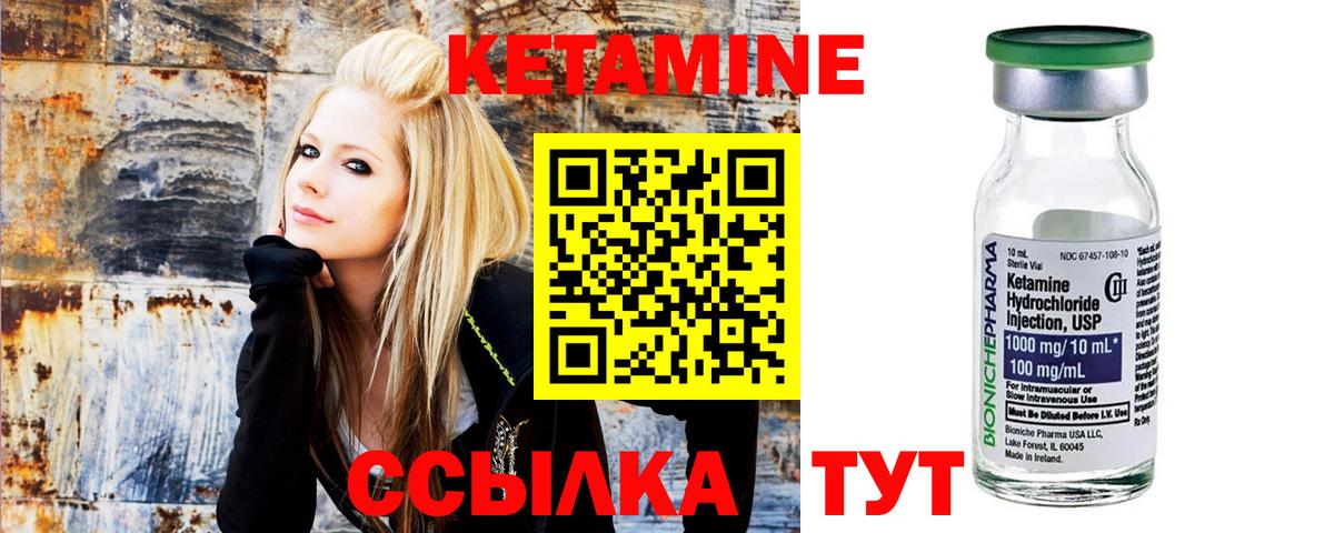 Кетамин ketamine  КЕТАМИН ketamine  Губкин  Вход с VPN 