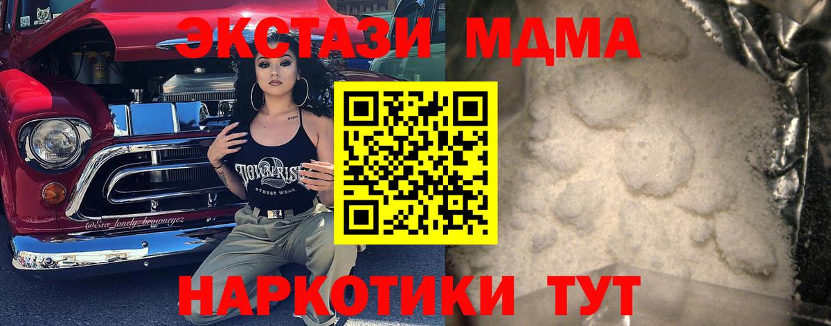МДМА молли Губкин