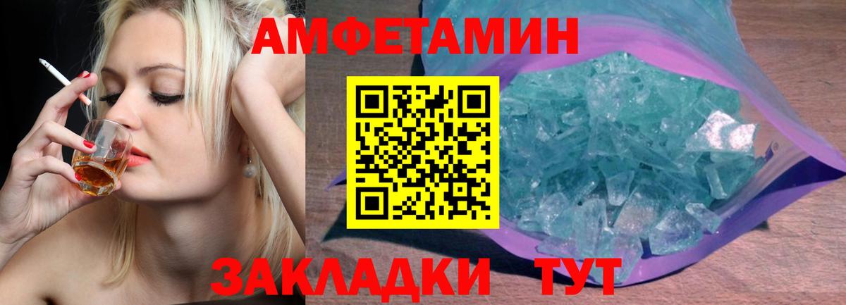 МЕТАМФЕТАМИН Декстрометамфетамин 99.9%  Вход с VPN  Губкин  МЕТАМФЕТАМИН Декстрометамфетамин 99.9% 