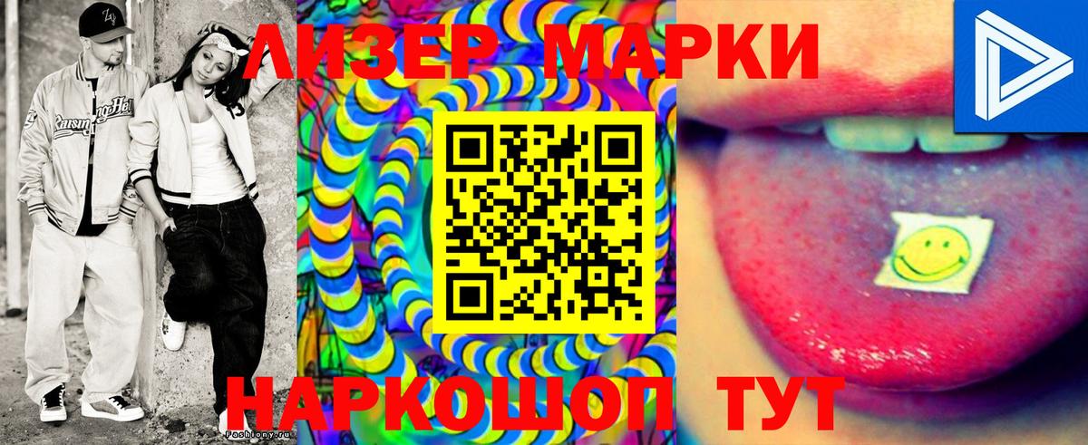Марки 25I-NBOMe 1500мкг  Марки 25I-NBOMe 1500мкг  Губкин  Вход с VPN 