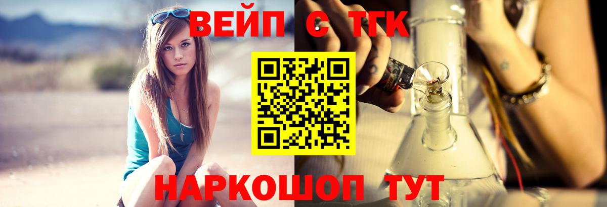ТГК гашишное масло Губкин