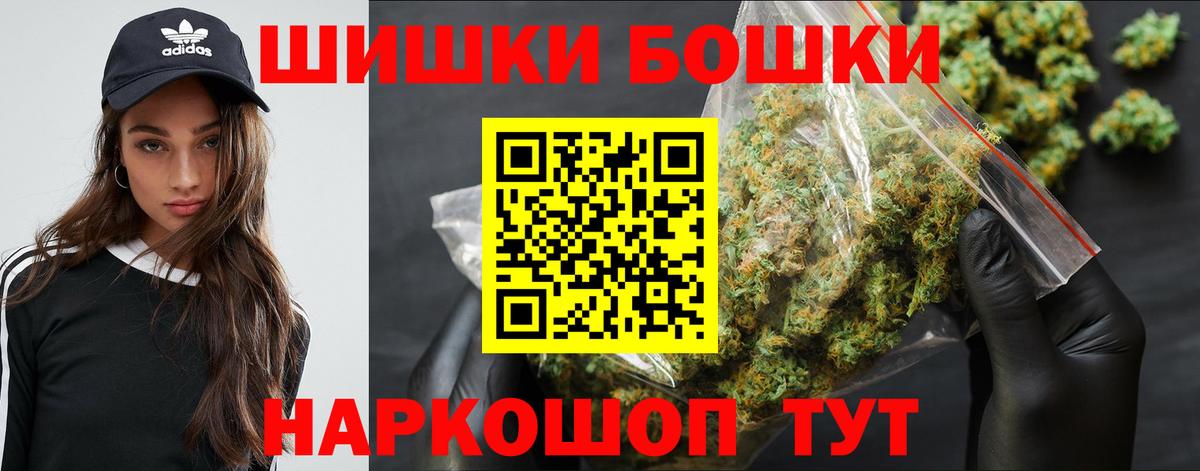 Канабис MAZAR  Бошки Шишки VHQ  Каннабис марихуана  Шишки марихуана Bruce Banner  Губкин  Вход с VPN 